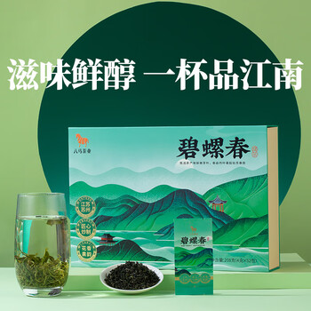 八马茶业绿茶 抱春江苏碧螺春一级208g 2025年礼盒装茶叶送礼