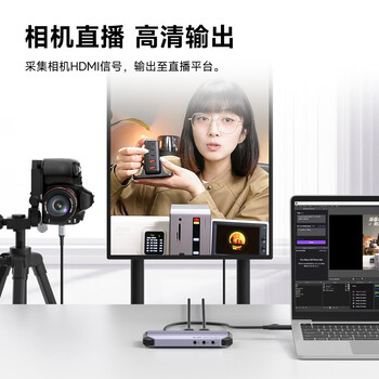 海备思视频采集卡4K60Hz直播采集器HDMI相机采集Switch2/PS5手机平板USB电脑游戏录制HDR环出采集盒