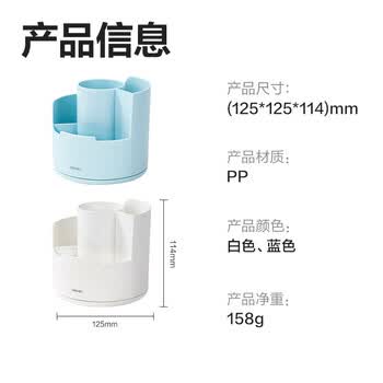 得力（deli）多功能分格旋转笔筒 大容量桌面收纳盒 手机支架 办公用品 可旋转白色PK414