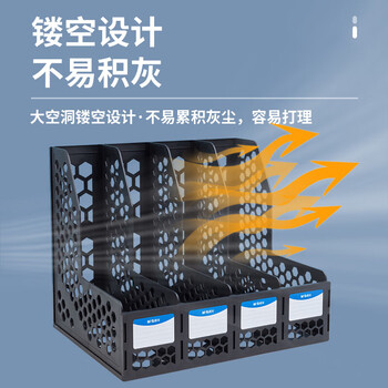 晨光（M&G）四联带标签镂空桌面文件框 稳固文件栏/文件筐/资料框 蓝色单个装ADM929R8B