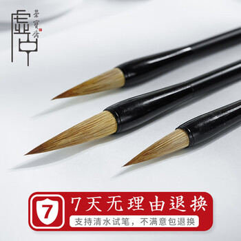 荣宝斋 毛笔 狼毫软笔书法练字大中小楷 文房四宝国画字帖临摹成人初学者学生入门 初学狼毫-中