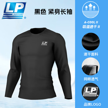 LP紧身衣男跑步训练运动健身衣透气速干衣长袖上衣高弹排汗暴汗服