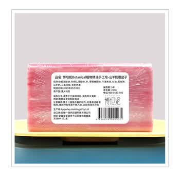 博坦妮澳洲进口香皂Costco手工皂/素馨花+英国玫瑰+覆盆子】*2礼盒