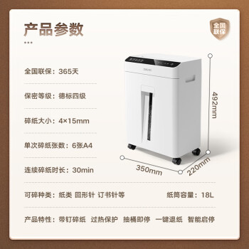 得力办公全自动60张德标四级碎纸机大型商用自动碎纸家用A4纸张商务粉碎机 可带钉碎A4纸  GA811