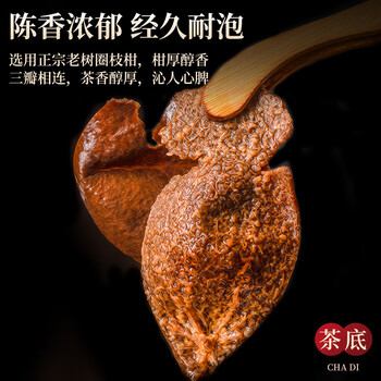 福东顺三十年老陈皮广东东甲陈皮精选礼盒250g茶叶自己喝送礼送长辈佳品