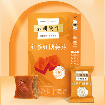 云耕物作红参红糖姜茶大姨妈独立包装小袋装添加红参营养例假生理期送女友 云耕物作红参红糖姜茶大姨妈独立包装小袋装添加红参营养例假生理期送女友