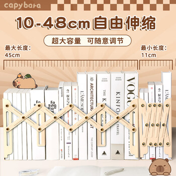 舒星卡皮巴拉可伸缩书立架大号学生用桌上书架桌面书立书靠书夹高中生创意ins风简易收缩书挡板隔板