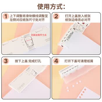 国誉（KOKUYO）打孔机八孔活页本专用学生打孔器便携易操作A4/B5/A5活页纸打孔机WSG-PN01W3C数码全网低价
