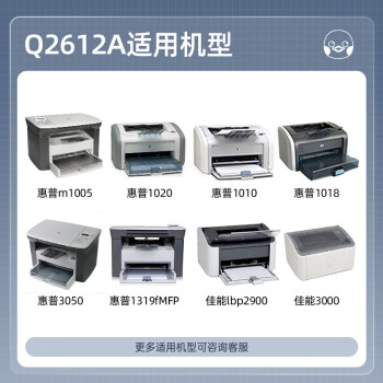 格之格12A/Q2612A环保装硒鼓双支装适用惠普1005/1020/1012/1015/1018/1010/3050/3015佳能2900/3000（约4000页）