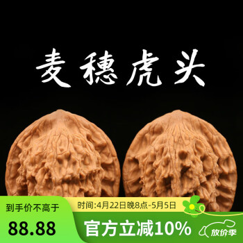 文玩核桃麦穗虎头狮子头男随身手把件天然野生女小手盘玩古玩核桃
