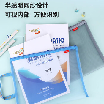 优必利 文件袋透明网纱拉链袋档案袋办公资料袋试卷票据收纳袋 网纱袋(5个/包)1212粉色 优必利 文件袋透明网纱拉链袋档案袋办公资料袋试卷票据收纳袋 网纱袋(5个/包)1212粉色