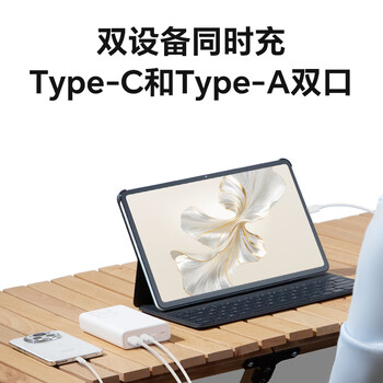 荣耀亲选【3C认证】可上飞机 66W超级快充移动电源 20000mAh 双向快充 多协议支持 适用荣耀Magic7