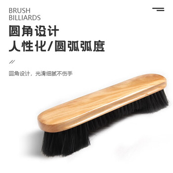 威仕顿 WEISHIDUN 美式中式英式台尼布台球桌清洁保养专用大号台尼刷 