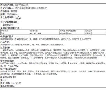 空消氯菊酯灭花斑蚊苍蝇药户外大面积养殖场鸡猪场庭院灭蚊蝇虱蚤粉剂