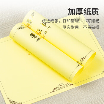 得力（deli）荣誉证书内芯内页 结业证书奖状内芯 学校企业年会褒奖证书纸 8K A4纸张内页 文具 50张 3231