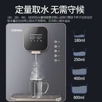 康佳（KONKA）饮水机家用净水器伴侣 智能触控 速热即饮冲奶 UV除菌 彩屏管线机壁挂式KY-LRG01(冰热款)