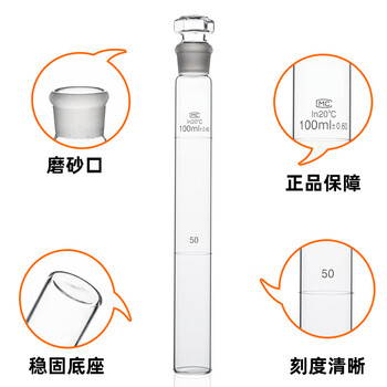 LABBAY 具塞玻璃刻度比色管 纳氏比色管 A级比色管25ml(1盒12支) 