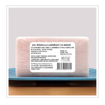 博坦妮Botanical澳洲进口香皂Costco在售精油手工沐浴皂200g英国玫瑰 博坦妮Botanical澳洲进口香皂Costco在售精油手工沐浴皂200g英国玫瑰