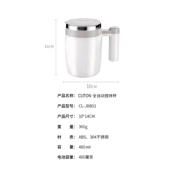 CLITON电动搅拌杯 自动搅拌充电咖啡杯磁力旋转搅拌豆奶粉懒人摇摇水杯