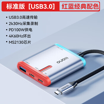 绿巨能（llano）Switch视频采集卡ns便携底座USB3.0游戏直播录制iPad平板掌机笔记本电视拓展坞采集坞