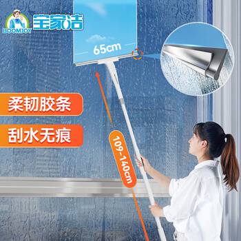 宝家洁【杨幂同款】擦窗器擦玻璃神器伸缩杆家用玻璃清洁器双面刮水器 宝家洁【杨幂同款】擦窗器擦玻璃神器伸缩杆家用玻璃清洁器双面刮水器