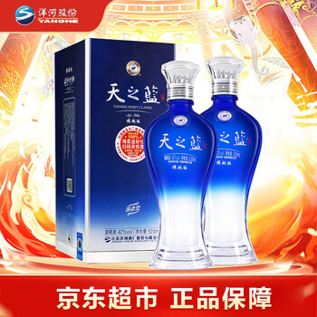 洋河蓝色经典口感价格报价行情- 京东