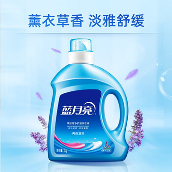 蓝月亮 亮白增艳洗衣液 薰衣草香 2kg/瓶 持久耐用 护衣护色去渍