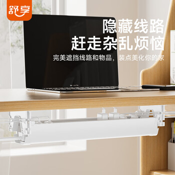 舒享桌下理线器理线架排插收纳盒免打孔理线桌下插排置物架插排固定器插线板收纳盒