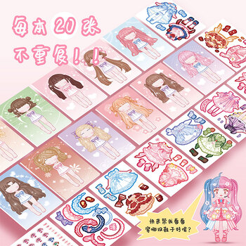 咔巴熊幼儿园毕业礼物换装贴纸 公主贴纸 免裁剪 卡通风格 女孩全身照贴画 公主玩具套装 奖励贴纸