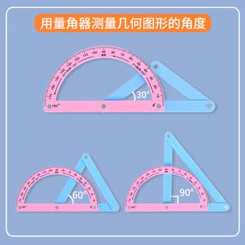 博教（BOJIAO）小学数学四年级平行四边形长方形梯形与三角形周长面积演示器磁性拼接 四边形三角形演示器