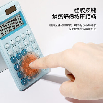 得力1209A 太阳能/电池8位舒适按键 桌面便携计算器个浅蓝色