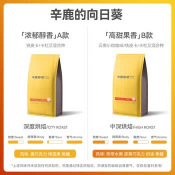 sinloy辛鹿的向日葵 精品意式拼配特浓咖啡豆 500g