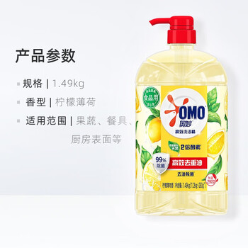 奥妙（OMO）洗洁精 柠檬去油洗洁精480g*4瓶 果蔬净洗涤去重油 温和不刺激