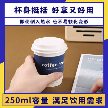 拜杰纸杯一次性杯子一次性咖啡杯豆浆杯双层克莱因蓝热饮杯280Ml25只