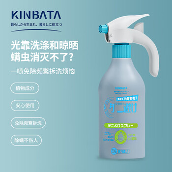 KINBATA日本除螨喷雾500g*2瓶家用去螨虫床上用品免洗免晒除螨剂