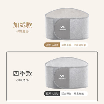 耐力克斯(NAILEKESI N)护腰带男女护肚子腰肌劳损椎间盘收腹带久坐久站保暖透气腰托薄款 耐力克斯(NAILEKESI N)护腰带男女护肚子腰肌劳损椎间盘收腹带久坐久站保暖透气腰托薄款