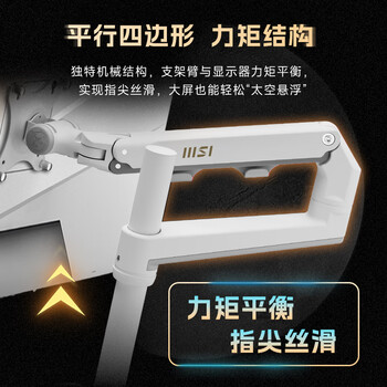 MSI微星显示器支架 双机械臂 电脑桌支架 显示器升降增高架 显示器支架臂立柱 SP120BR电竞色 MSI微星显示器支架 双机械臂 电脑桌支架 显示器升降增高架 显示器支架臂立柱 SP120BR电竞色