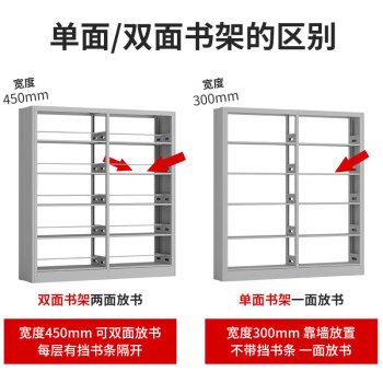 唐辑钢制书架书柜落地学校图书馆阅览室置物架 1100宽七层黑色主架