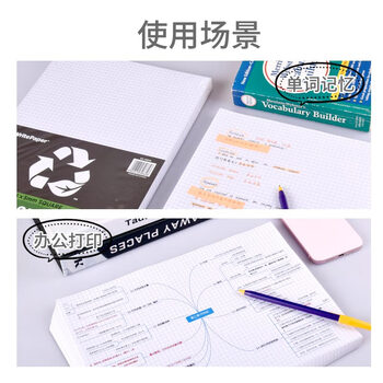 凯萨(KAISA)A4/200张网格纸方格活页纸 思维导图纸活页本可打孔替芯草稿纸笔记本活页 1包 凯萨(KAISA)A4/200张网格纸方格活页纸 思维导图纸活页本可打孔替芯草稿纸笔记本活页 1包