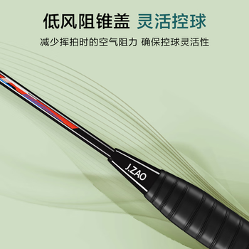 京东京造 利刃500Pro羽毛球拍对拍套装 碳素强化防断线超轻铝拍送6耐打球 京东京造 利刃500Pro羽毛球拍对拍套装 碳素强化防断线超轻铝拍送6耐打球