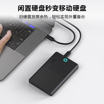 联存（LINSTORAGE）2.5英寸SATA移动硬盘盒子笔记本电脑机械SSD固态硬盘外接盒转USB外置盒