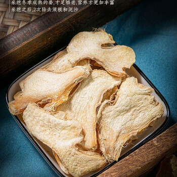 京诗悦云南小黄姜老干姜片老姜特级泡水泡茶云南生姜片即食干货炒片
