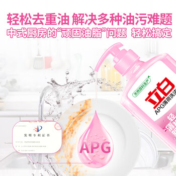 立白（Liby）APG薄荷洗洁精大瓶1.45kg食品可用浓缩去油洗涤剂