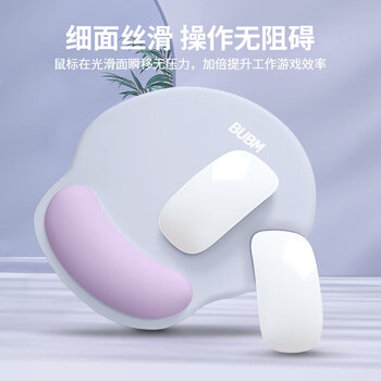 BUBM 护腕女手腕垫手托创意简约笔记本电脑鼠标腕托防滑鼠垫护手护腕硅胶鼠标垫男  雾霾蓝+紫