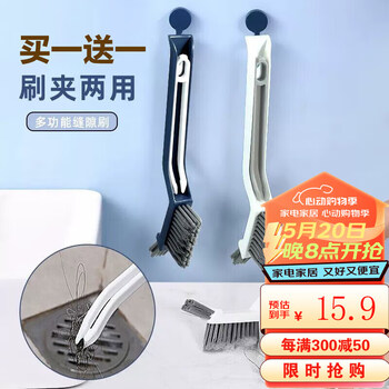 迪普尔边角缝隙刷2个装多功能长条浴室卫生间刷子地缝刷洗手台厕所刷
