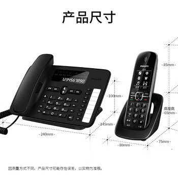 飞利浦（PHILIPS）数字无绳电话机无线座机子母机内线通话固定电话 DCTG496一拖一黑色