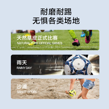 京东京造 全天候足球机缝5号成人比赛专用标准训练5号足球