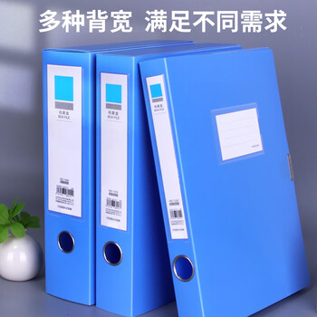 优必利 A4塑料档案盒 加厚文件盒 资料盒 凭证收纳盒整理盒 10只装55mm经典蓝1333 优必利 A4塑料档案盒 加厚文件盒 资料盒 凭证收纳盒整理盒 10只装55mm经典蓝1333