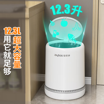 佳帮手垃圾桶12.3L客厅家用网红带盖大号厨房卫生间厕所卧室气压铺袋
