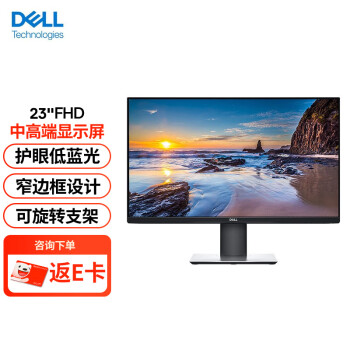 戴尔dell p2317h价格报价行情- 京东